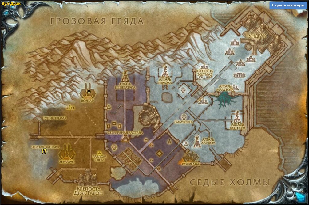 местонахождение выполнения квеста Предательство в Зул'Драке