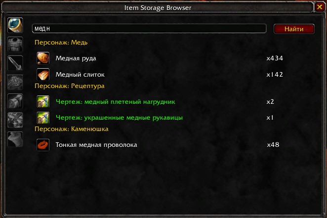 Item Storage Browser v2