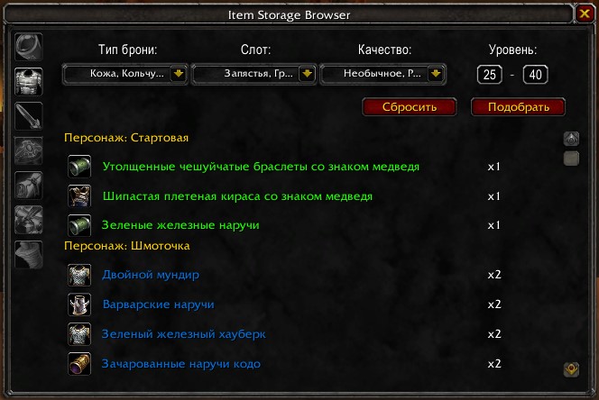 Item Storage Browser v2