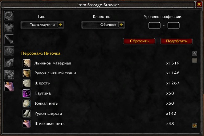Item Storage Browser v2