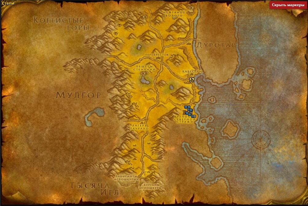 местонахождение НПС капитан Гордостанная, канонир Вессан, канонир Смайт